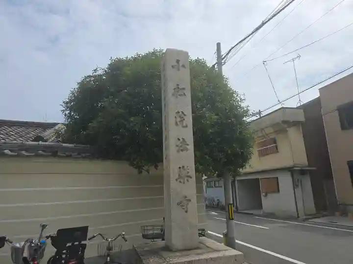 法楽寺(大阪府)