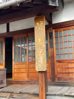 医王寺(岡山県)