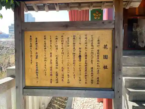 亀戸天神社の{uncategorized: "未分類", other: "その他", undefined: "問題あり", building: "その他建物", grave: "お墓", sacred_gate: "鳥居", guardian: "狛犬", statue: "像", buddha: "仏像", history: "歴史", nature: "自然", garden: "庭園", animal: "動物", pagoda: "塔", temizu: "手水舎", mountain_gate: "山門・神門", sanctuary: "本殿・本堂", subordinate: "末社・摂社", art: "芸術", scenery: "景色", jizo: "地蔵", ema: "絵馬", goshuin: "御朱印", omikuji: "おみくじ", items: "授与品その他", amulet: "お守り", goshuincho: "御朱印帳", eats: "食事", festival: "お祭り", votive_dance: "神楽", shichigosan: "七五三参", wedding: "結婚式", experience: "体験その他", initially: "初詣", around: "周辺", anti_infection: "感染症対策"}