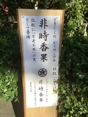若宮八幡社(愛知県)