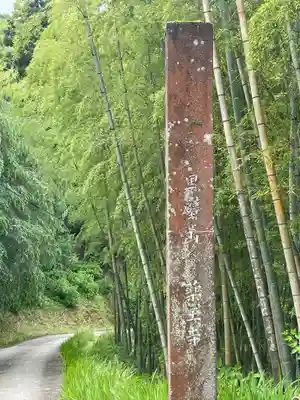 薬王寺のその他建物