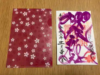 むらさき色がいい感じ〜