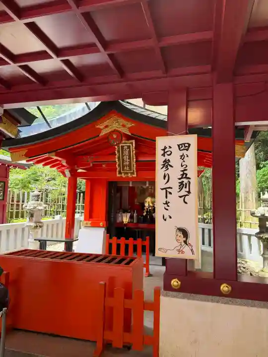 箱根神社(神奈川県)
