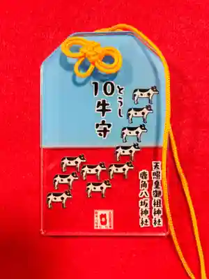 鹿角八坂神社の御朱印