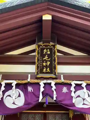 稲毛神社の{uncategorized: "未分類", other: "その他", undefined: "問題あり", building: "その他建物", grave: "お墓", sacred_gate: "鳥居", guardian: "狛犬", statue: "像", buddha: "仏像", history: "歴史", nature: "自然", garden: "庭園", animal: "動物", pagoda: "塔", temizu: "手水舎", mountain_gate: "山門・神門", sanctuary: "本殿・本堂", subordinate: "末社・摂社", art: "芸術", scenery: "景色", jizo: "地蔵", ema: "絵馬", goshuin: "御朱印", omikuji: "おみくじ", items: "授与品その他", amulet: "お守り", goshuincho: "御朱印帳", eats: "食事", festival: "お祭り", votive_dance: "神楽", shichigosan: "七五三参", wedding: "結婚式", experience: "体験その他", initially: "初詣", around: "周辺", anti_infection: "感染症対策"}