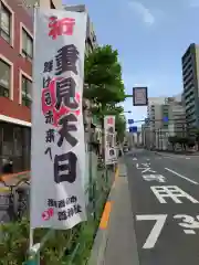 鷲神社(東京都)