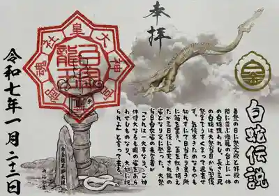 若宮神明社(愛知県)