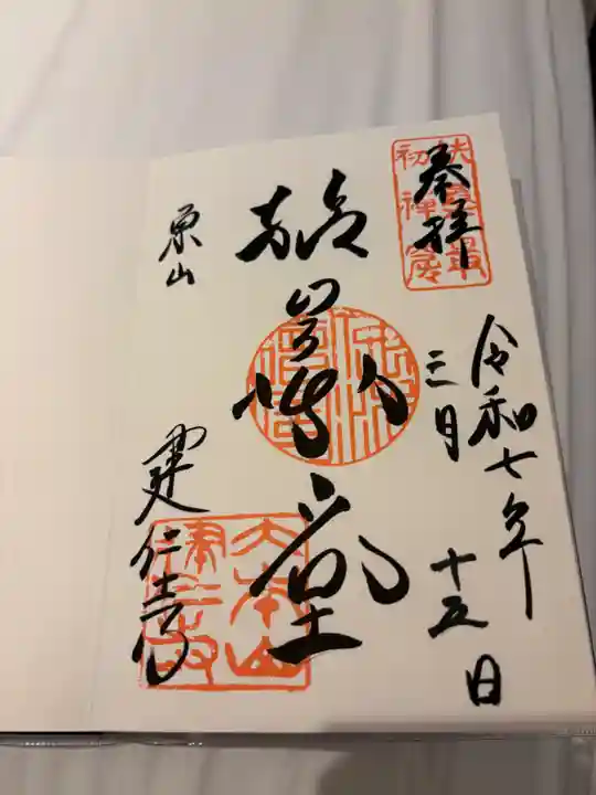 建仁寺(建仁禅寺)(京都府)