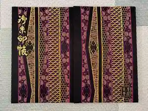 唐招提寺の御朱印帳2025-04-29 00:00:00 +0900