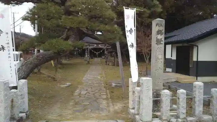 薩都神社のその他建物