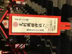 足利織姫神社(栃木県)