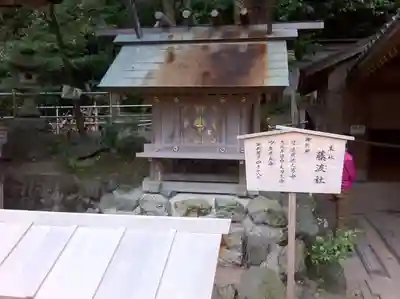 多度大社の末社・摂社