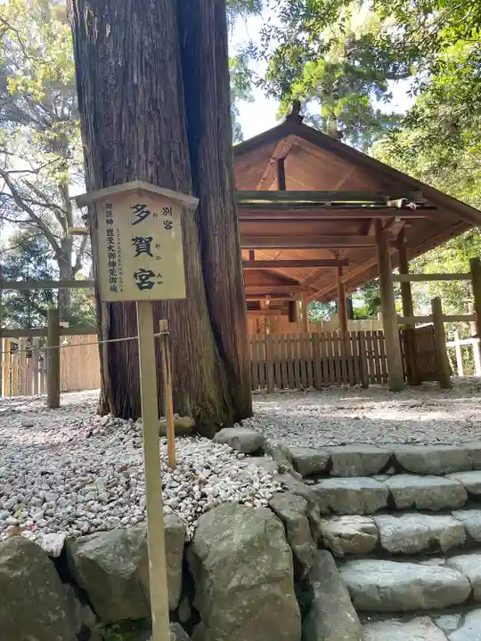 伊勢神宮外宮(豊受大神宮)(三重県)