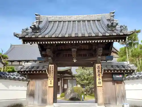 酒見寺のその他建物