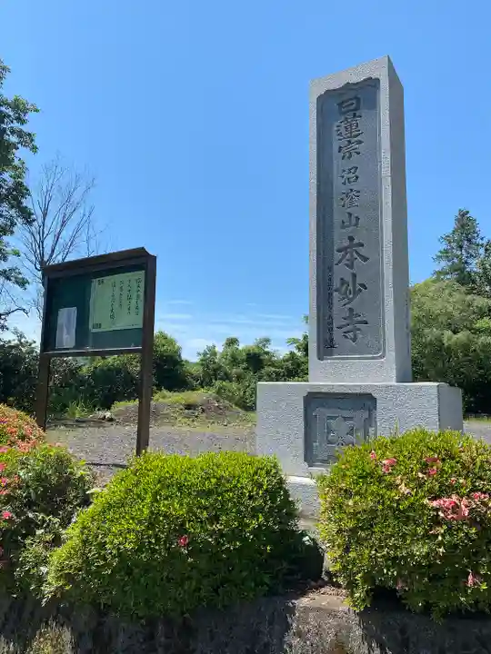 本妙寺のその他建物