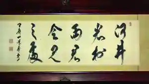慈眼寺の本殿・本堂
