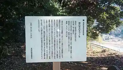 坂八幡神社(山梨県)