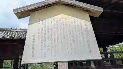 園城寺（三井寺）(滋賀県)