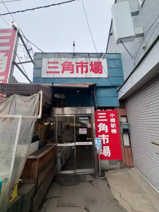 龍宮神社(北海道)