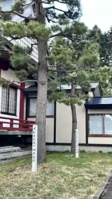 北海道東照宮(北海道)