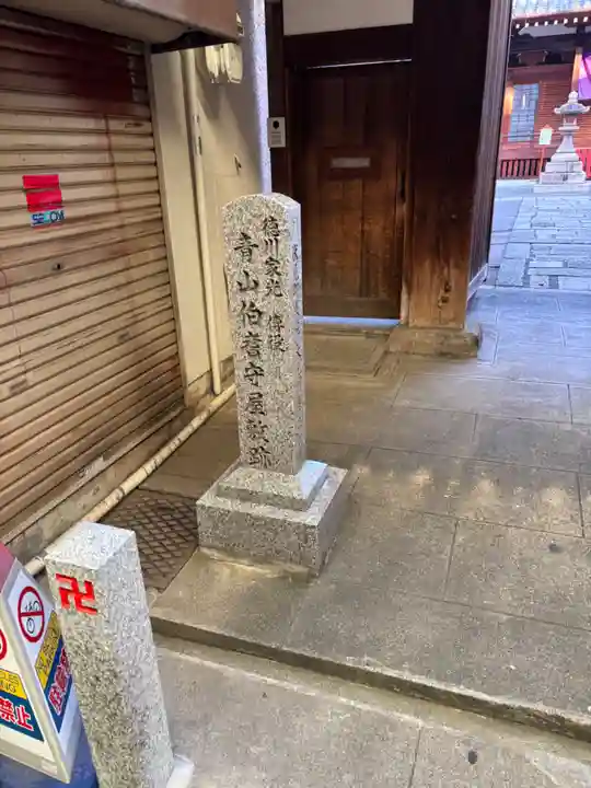 藤澤山 宝厳院 大光寺(京都府)