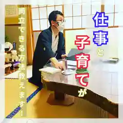 水原の一心さん(新潟県)