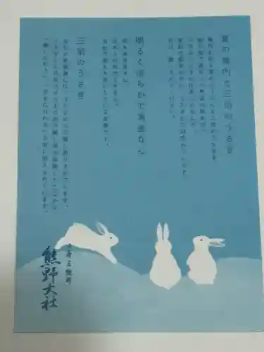 熊野大社(山形県)