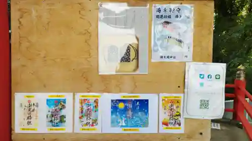 潮見ヶ岡神社(北海道)