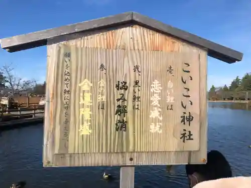猿賀神社(青森県)