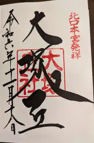 大塚丘(山梨県)