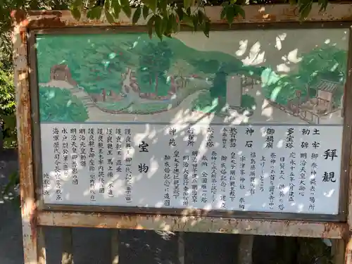 鎌倉宮(神奈川県)