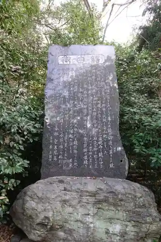 鏡作坐天照御魂神社の歴史