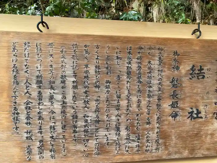 貴船神社結社(京都府)