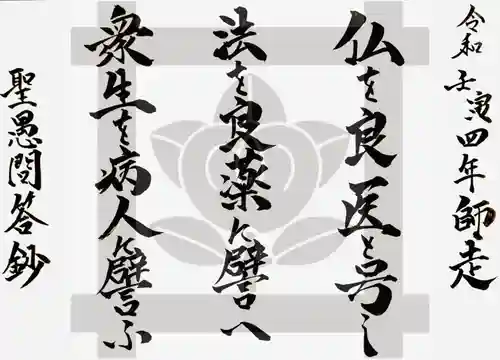 常真寺(千葉県)