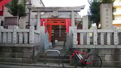 寳珠稲荷神社の鳥居