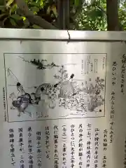 賀茂神社の歴史