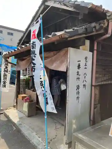 覚王山 日泰寺(愛知県)