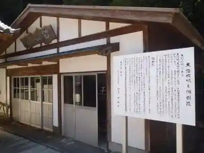 洞樹院(愛知県)