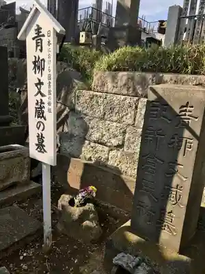 金乗院(目白不動尊)(東京都)