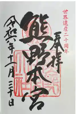 直書きでいただきました。