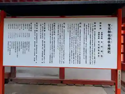 賀茂御祖神社（下鴨神社）(京都府)