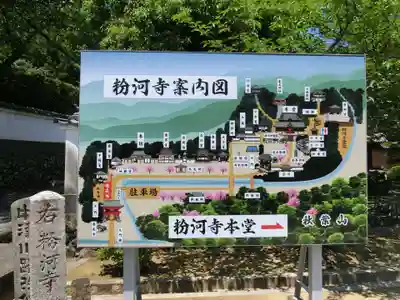 粉河寺のその他建物