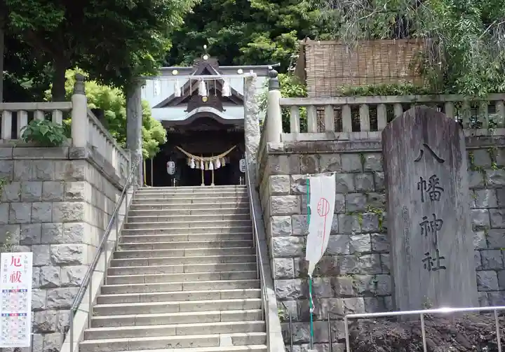 根岸八幡神社(神奈川県)