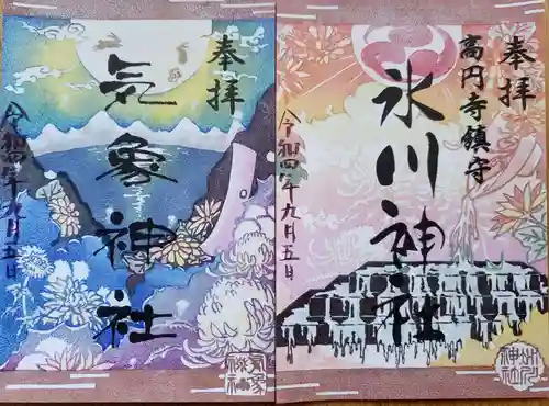高円寺氷川神社の御朱印