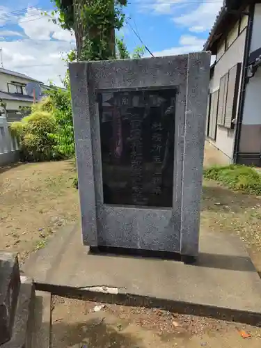 生出塚神社(埼玉県)