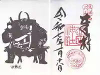 武田神社(山梨県)