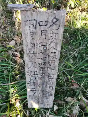 大林稲荷大明神(群馬県)