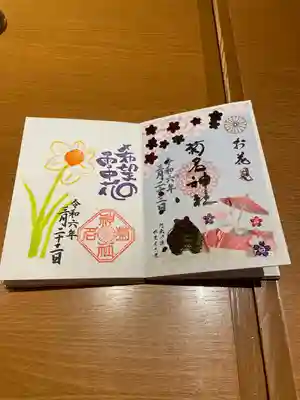 菊名神社(神奈川県)