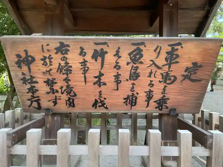 長浜八幡宮(滋賀県)