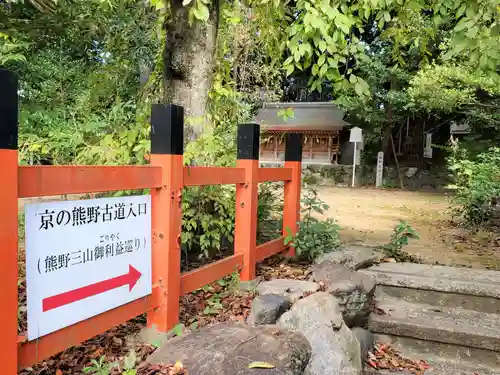 新熊野神社のその他建物